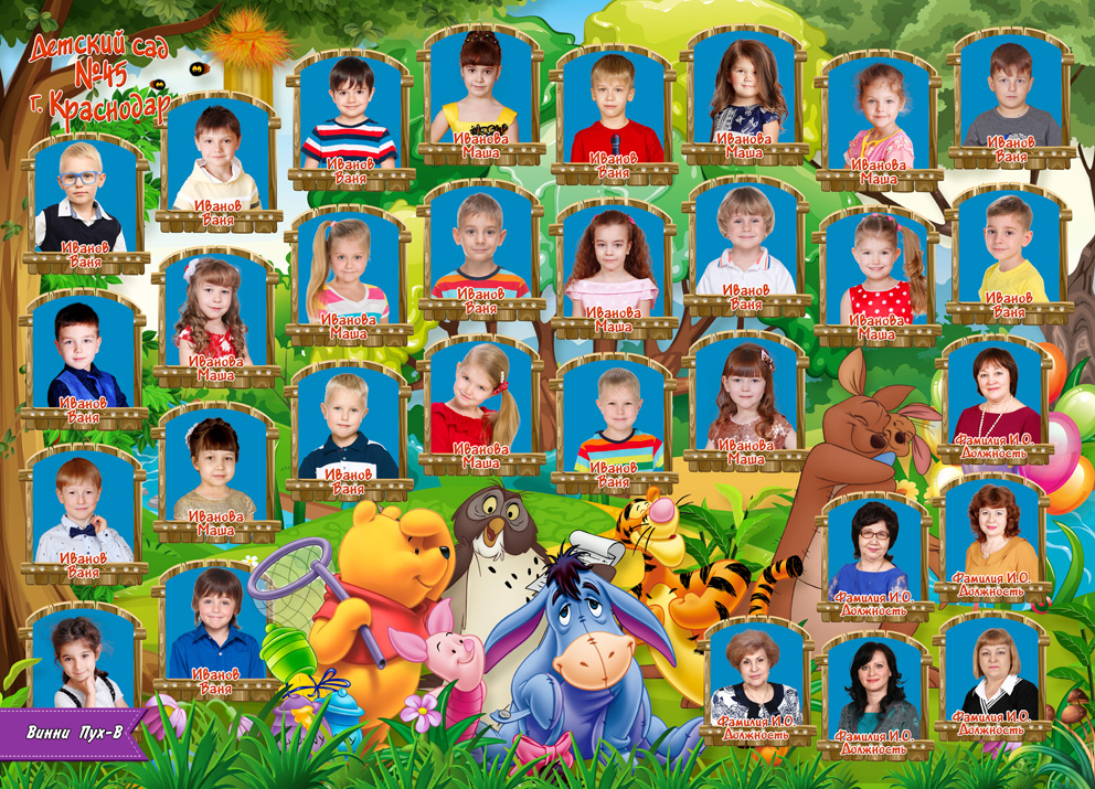Фотокнига для детского сада "Винни-Пух"